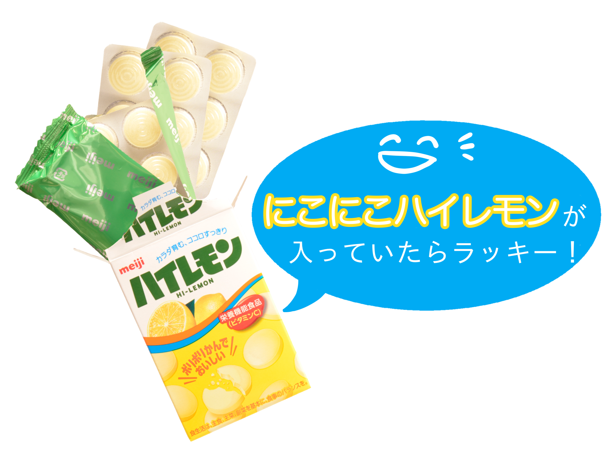 はろーハイレモン