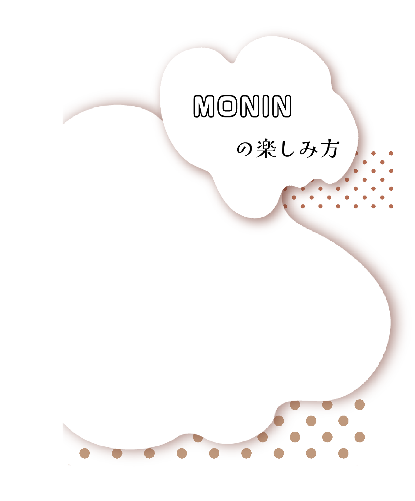 もナン楽しみ方