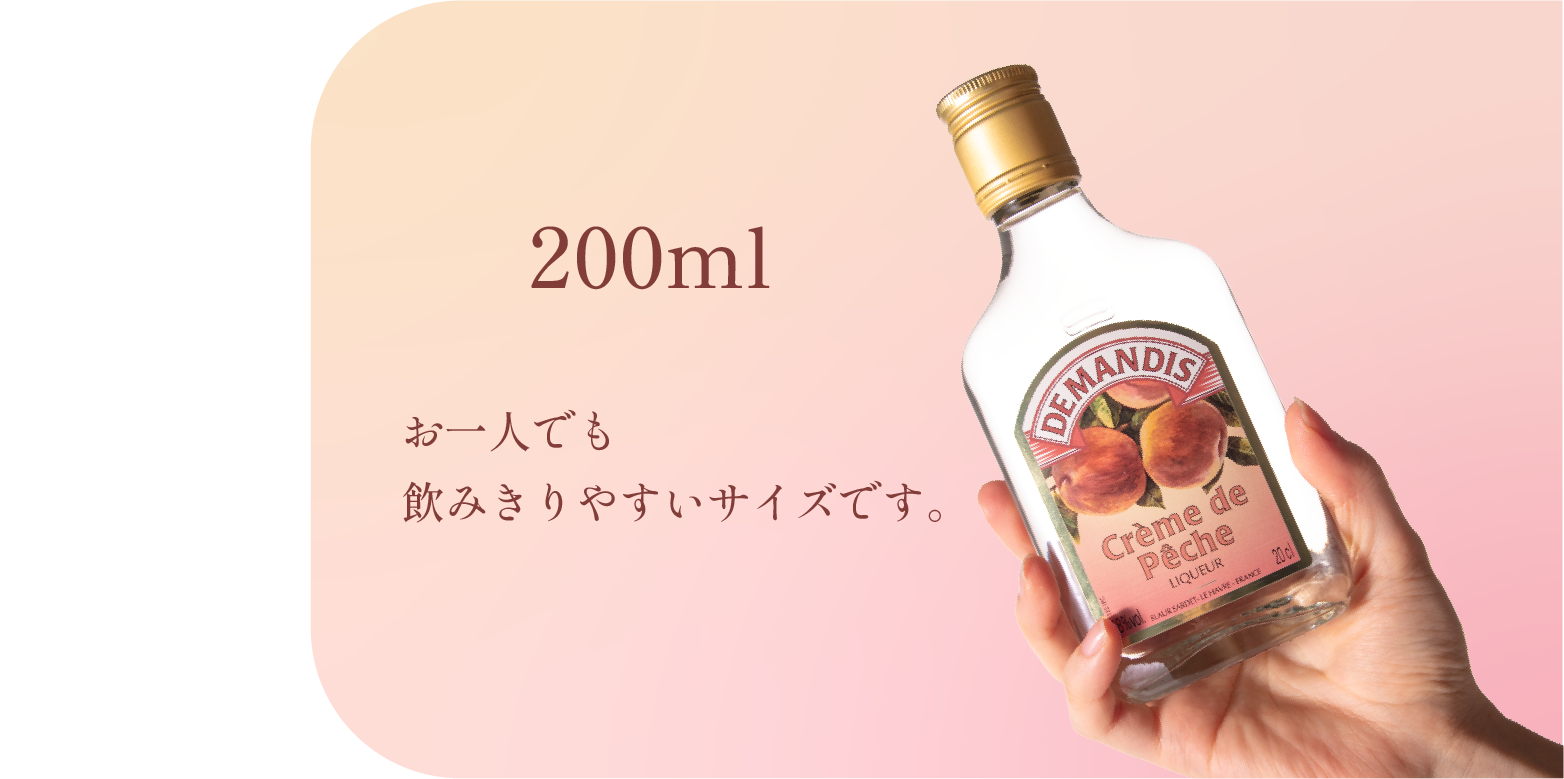 手200ml