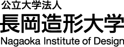 長岡造形大学