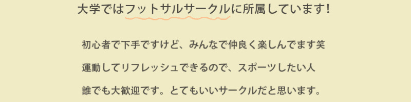 大学でしていること２