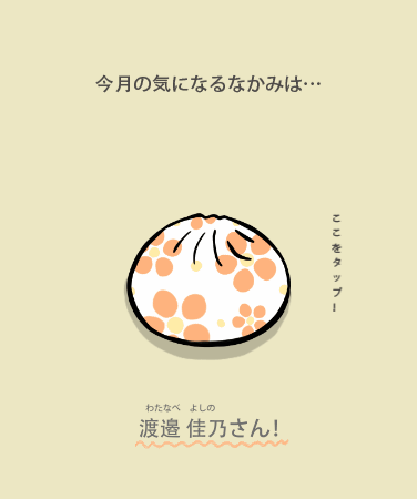 動くイラストよしの