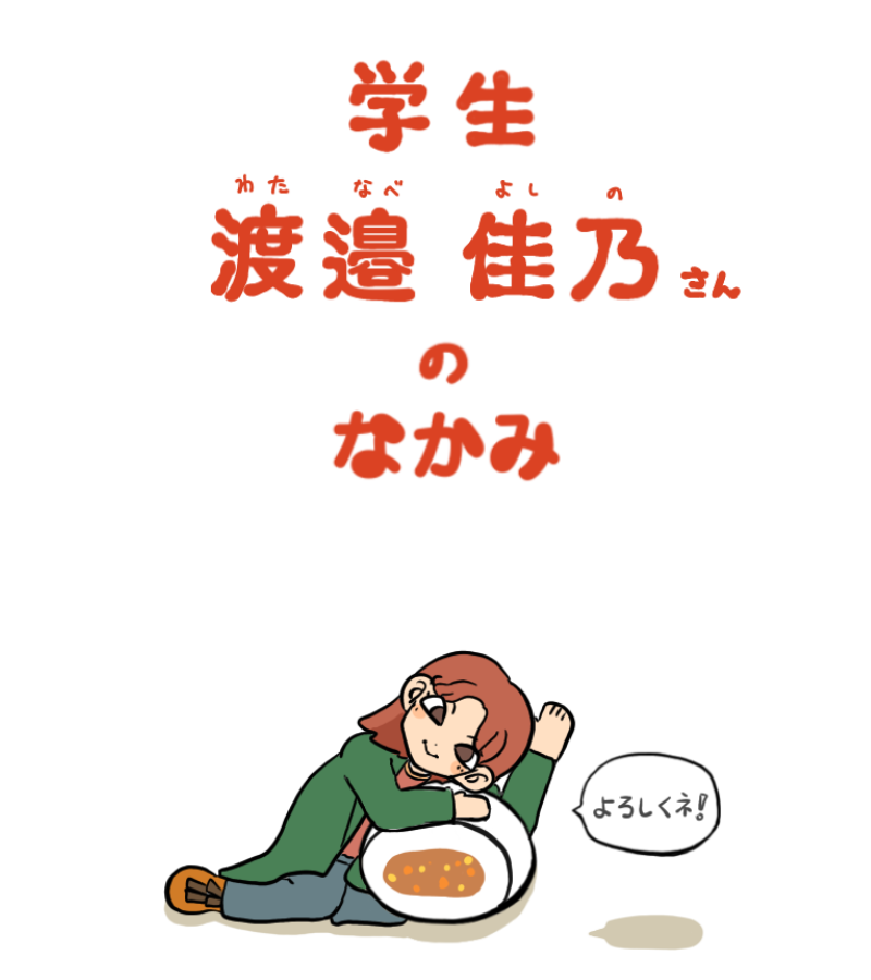 よしのの中身題名