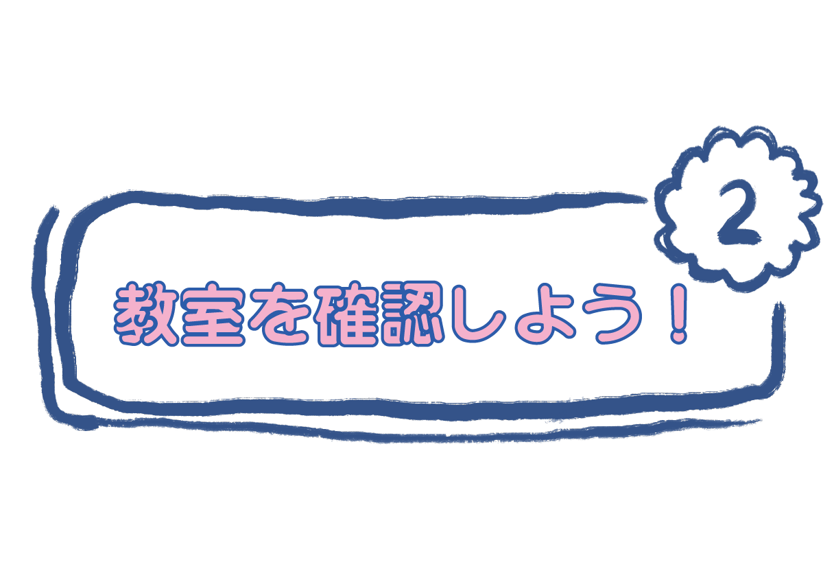 部屋ボタン